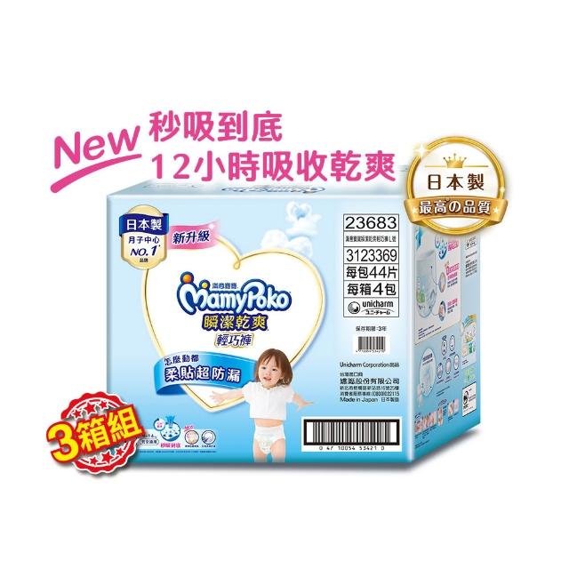 【滿意寶寶】瞬潔乾爽輕巧褲L-XXL(任選3箱組)