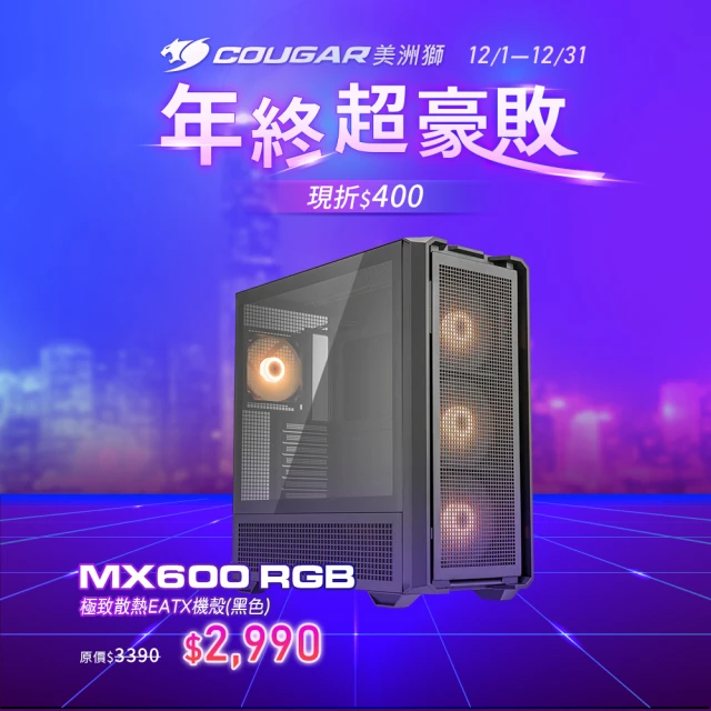 電腦機殼rgb