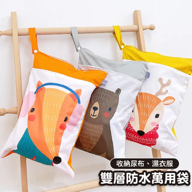 【Mua 姆兒選品】防水袋防水收納袋尿布袋旅行收納袋(旅行袋 行李袋 旅行收納袋 防水袋 鞋袋 收納袋)