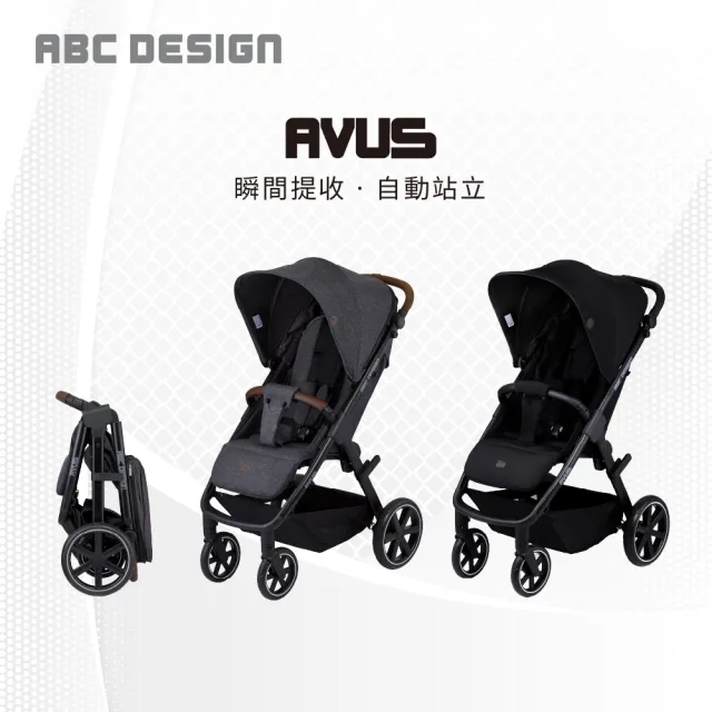 【ABC Design】AVUS 瞬間提收嬰兒推車(瞬間提收。自動站立)