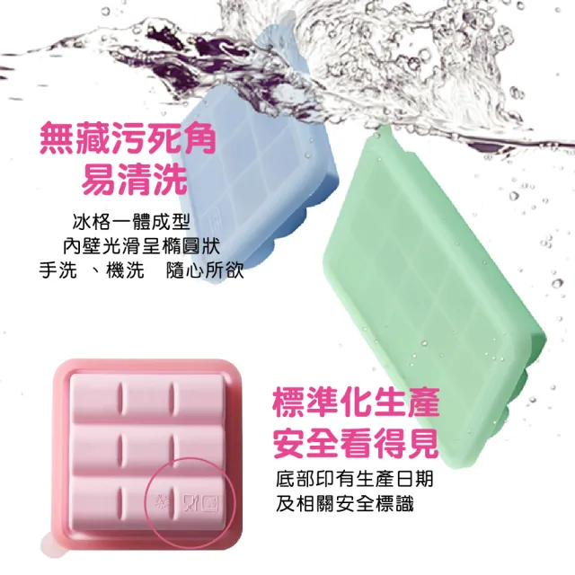 副食品分裝盒矽膠製冰盒15格(寶寶副食品 製冰盒 矽膠製冰盒 嬰兒用品 嬰兒)