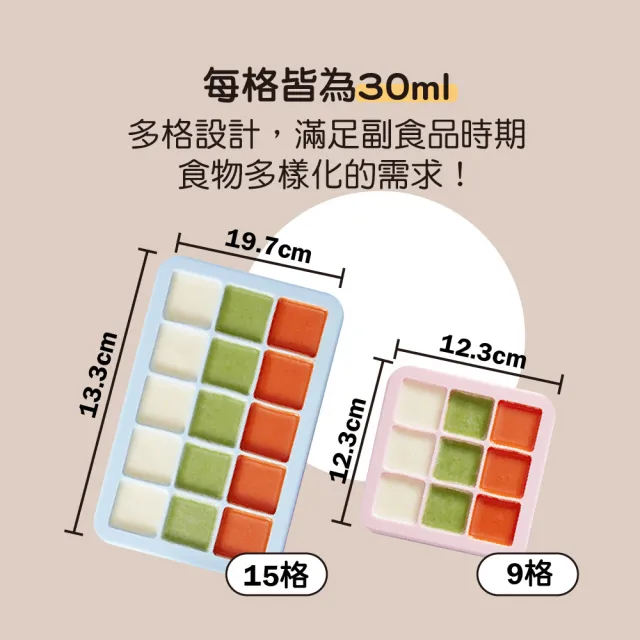 副食品分裝盒矽膠製冰盒9格(寶寶副食品盒 嬰兒矽膠盒 副食品矽膠盒 冰磚盒)