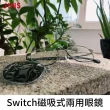 【JINS】Switch 磁吸式兩用眼鏡-多款任選(2418)