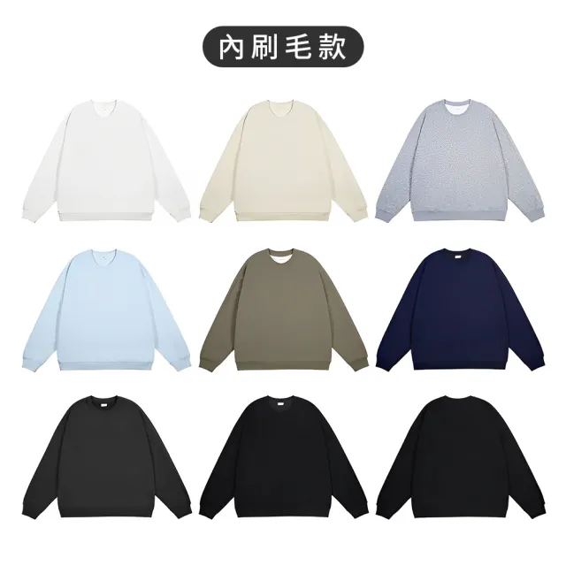 【SeasonsBikini】雙12限定 三件組多色內刷毛大學T 三件$1212(舒適保暖 多色可選)