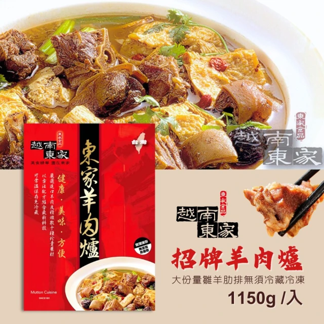 羊肉爐