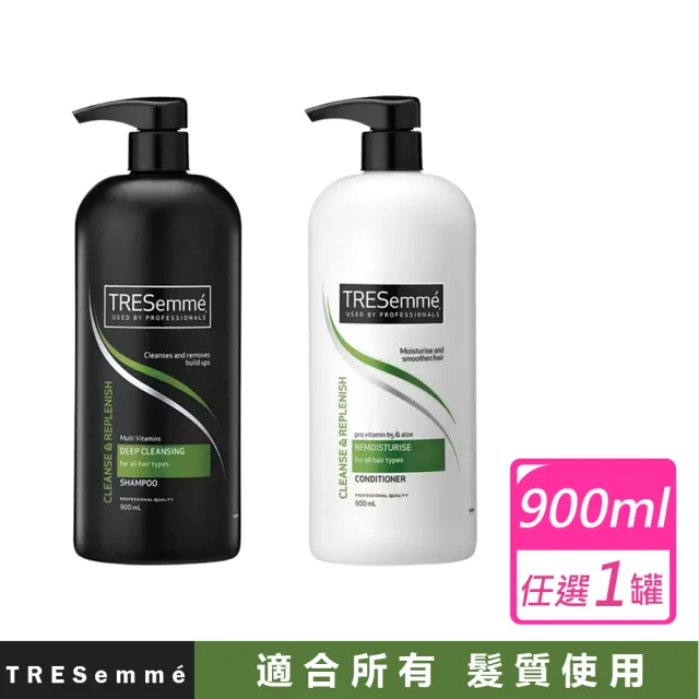 【TRESemme】澳洲深層洗髮精、蘆薈護髮乳多款任選(900毫升/瓶)