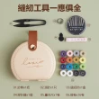【Homeco】日系輕奢針線盒套裝 多功能針線包 宿舍可攜式縫紉收納盒(縫紉/縫紉盒/針線收納盒/)
