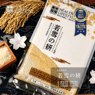 【樂米穀場】花蓮富里產若雪之妍1.5KG 六入組(源自日本牛奶皇后優越 DNA)