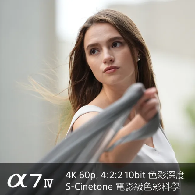 【SONY 索尼 保固18+6】可換鏡頭式數位單眼 Alpha ILCE-7M4 A7IV A7M4 單機身--公司貨