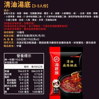 【海底撈】海底撈湯底六入組(北部經銷商/海底撈/湯包/火鍋/自煮火鍋)