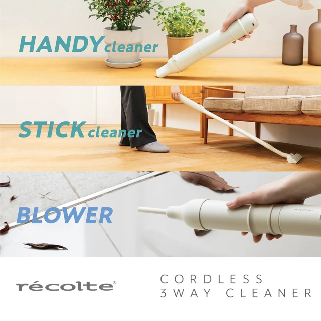 recolte 麗克特 Cordless 3way Cleaner 無線吸塵器(RSC-3 手持/直立/吹風)