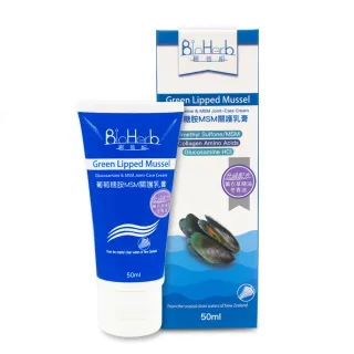 【碧荷柏】葡萄糖胺MSM關護乳膏 x5入組(50ml/瓶 加強版 膠原胜肽 玻尿酸 蝦紅素)