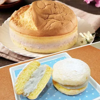 【基隆連珍】芋泥雲朵燒4入+芋泥夾心蛋糕1入