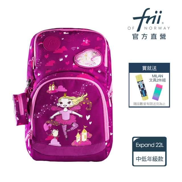 frii護脊書包