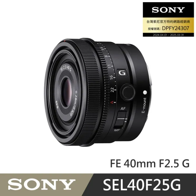 SONY 索尼】FE 40mm F2.5 G SEL40F25G(公司貨保固24個月) - momo