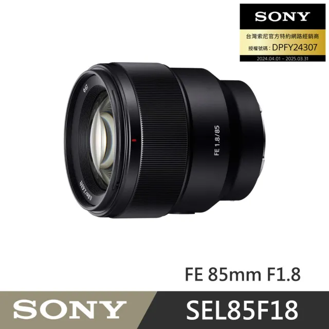 【SONY 索尼】FE 85mm F1.8   SEL85F18(公司貨 保固 24個月)