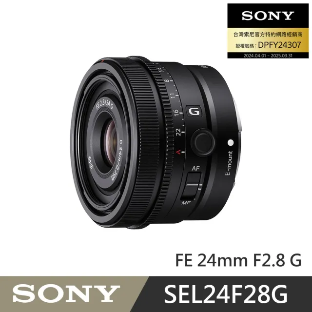 【SONY 索尼】FE 24mm F2.8 G SEL24F28G(公司貨 保固 24個月)