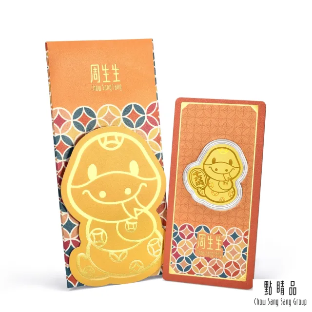 【點睛品】招財蛇 黃金金片