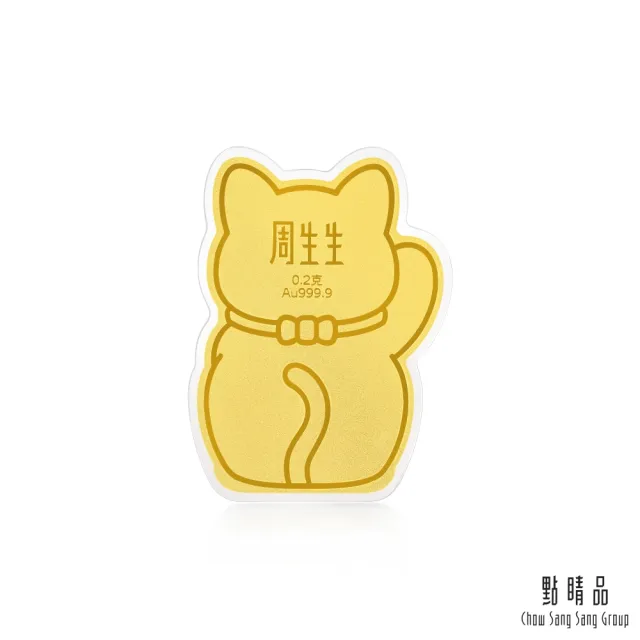 【點睛品】幸運招財貓 黃金金片
