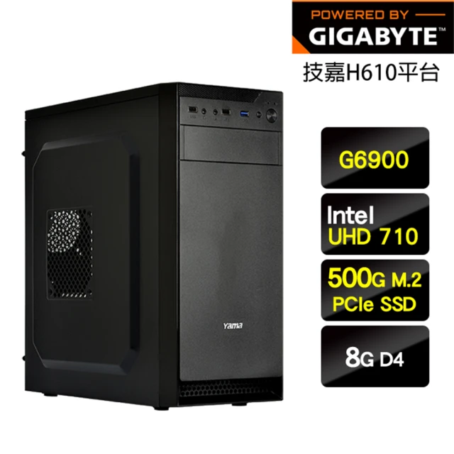 技嘉平台 Intel雙核心{雪中送炭}超值文書機(G6900/H610/8G/500G)