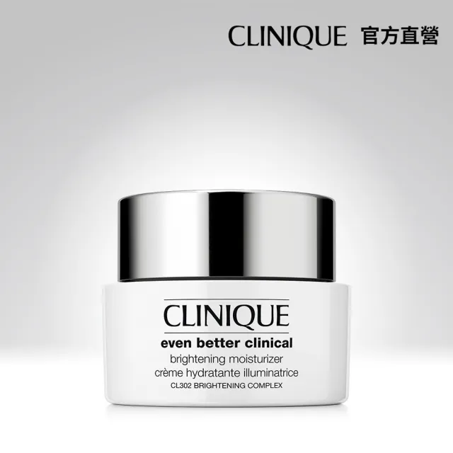 【CLINIQUE 倩碧】超激光勻淨白保濕輕乳霜50ml(水亮霜)