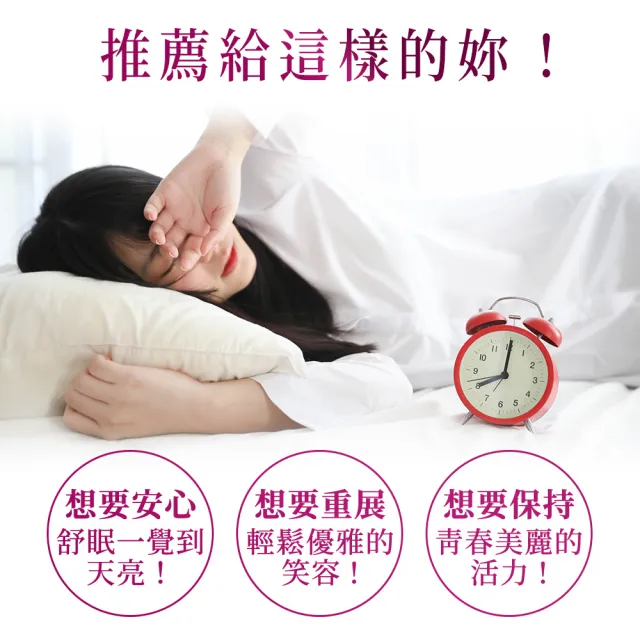 【UDR】專利凍晶蜂王乳舒眠膠原x3盒#幫助入睡#養顏美容(30包/盒)