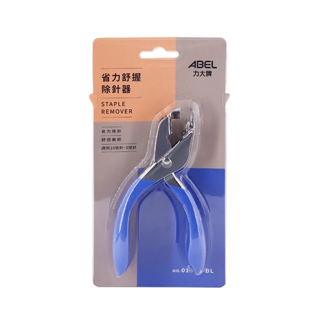 ABEL 力大牌 01809 省力舒握除針器(辦公 學生 開學 文具)