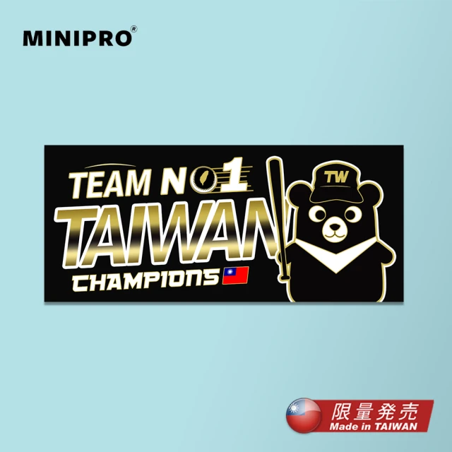 MiniPRO 微型電氣大師 行李箱貼紙-我挺台灣款(台灣人貼紙/出國必備/台灣貼紙/國旗貼紙/旅行袋貼紙)