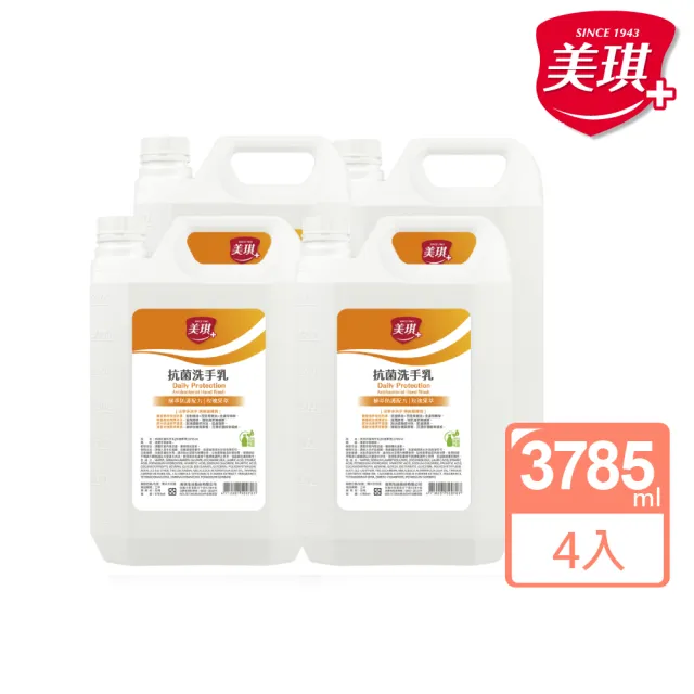 【美琪】箱購 抗菌洗手乳3785mlx4(玫瑰果萃)