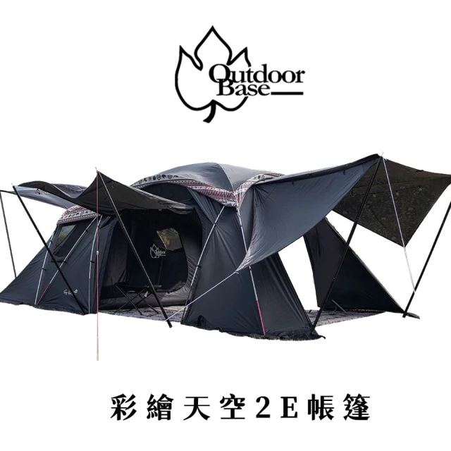 Outdoorbase 彩繪天空2E帳篷 一房一廳 天空帳 挑高拱型雙透氣窗 隧道帳 大D型雙側門23564