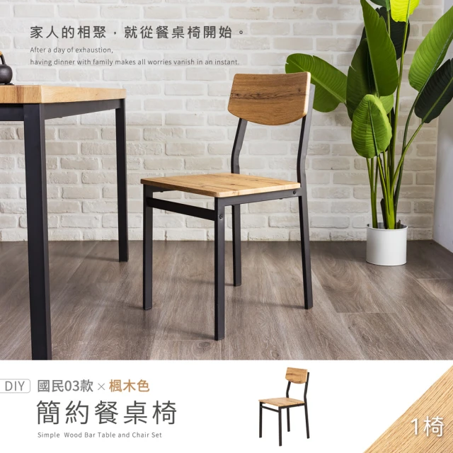 KEYWAY 聯府 路易斯休閒椅-4入(塑膠椅 扶手椅 MI