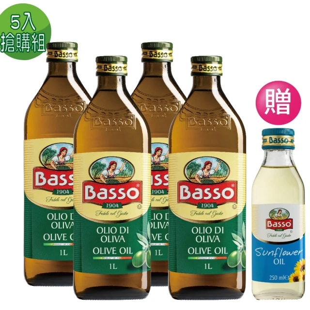 BASSO 巴碩 義大利耐高溫特純橄欖油1Lx4瓶 再加1瓶250ml純葵花油(適合煎煮炒炸且不帶有橄欖特殊香味)