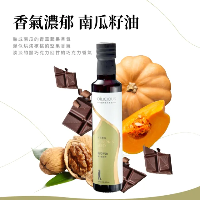 【人良油坊】第一道冷壓初榨堅果油經典30mlx3入禮盒組(紫蘇籽油 苦茶油 南瓜籽油)