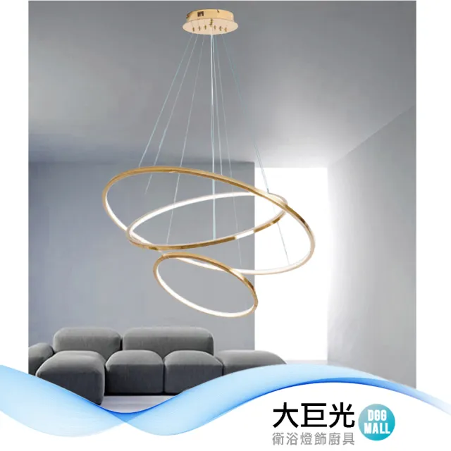 【大巨光】時尚風LED 113W 吊燈-大_LED(LW-12-0023 不鏽鋼鍍鈦金)