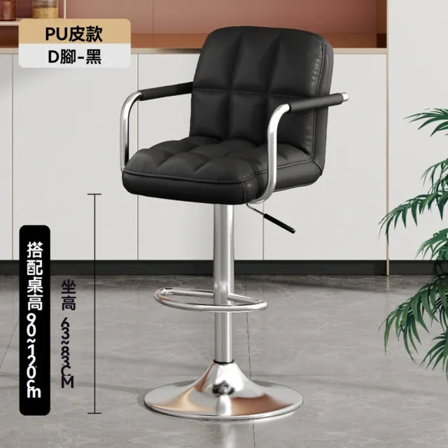 【高☆特自营店】吧台椅 吧檯椅 高腳凳 高腳椅(雙層棉填充 多重舒適 自由升降)