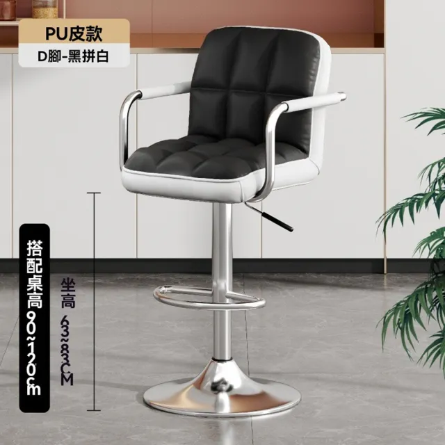 【高特自店】吧台椅 吧檯椅 高腳凳 高腳椅(雙層棉填充 多重舒適 自由升降)