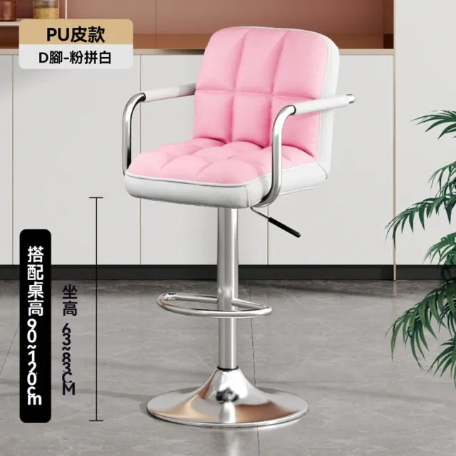 【高☆特自营店】吧台椅 吧檯椅 高腳凳 高腳椅(雙層棉填充 多重舒適 自由升降)