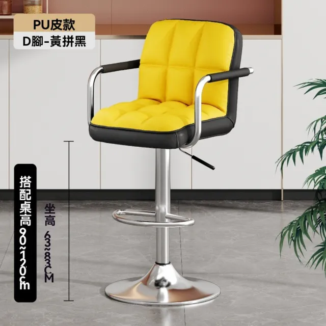 【高特自店】吧台椅 吧檯椅 高腳凳 高腳椅(雙層棉填充 多重舒適 自由升降)