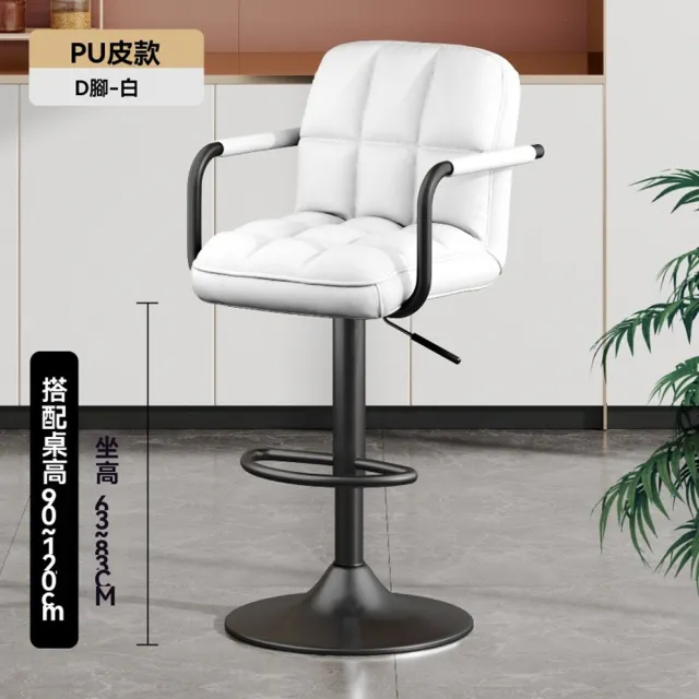 【高☆特自营店】吧台椅 吧檯椅 高腳凳 高腳椅(雙層棉填充 多重舒適 自由升降)
