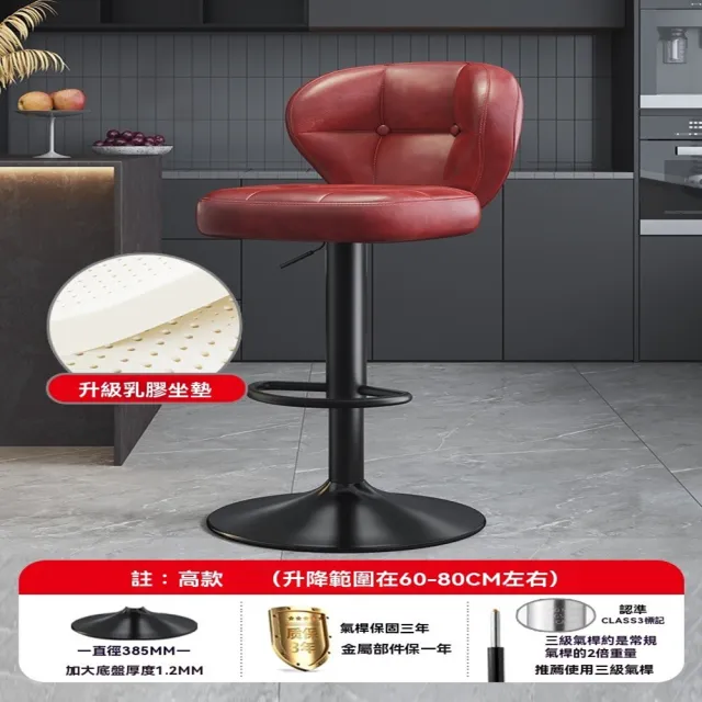 【諾斯迪旗艦店】60-80公分吧台椅 吧檯椅 高腳凳 高腳椅(升級乳膠坐墊/三級氣壓桿)