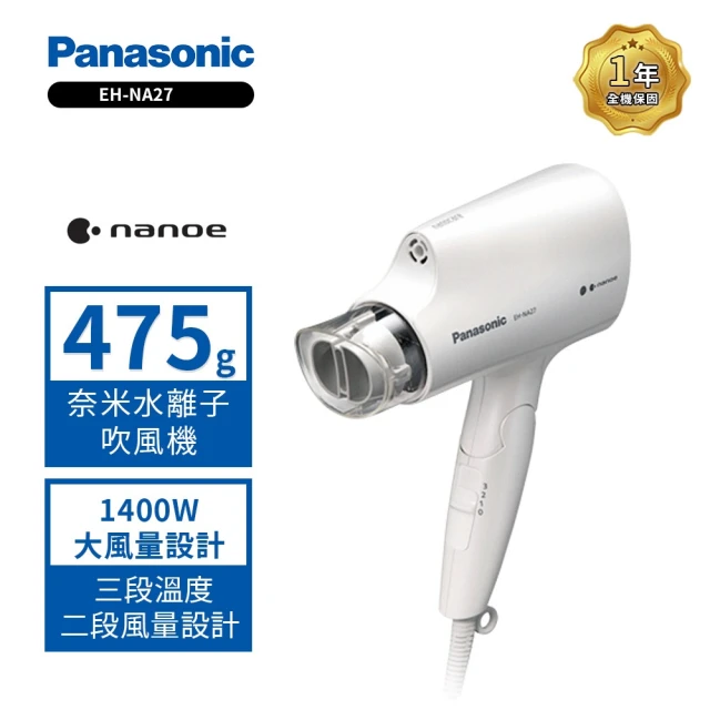 panasonic吹風機