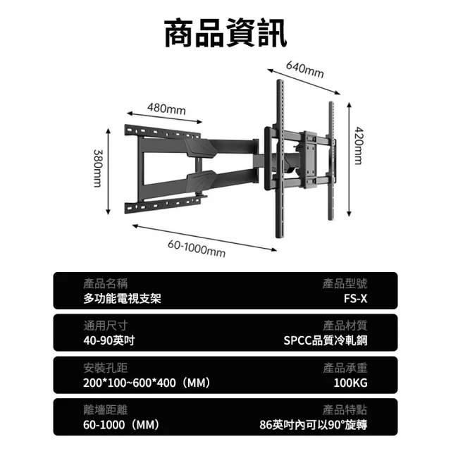 【大城小居】折疊伸縮電視掛架 65英吋內通用(電視壁掛架 掛墻支架)