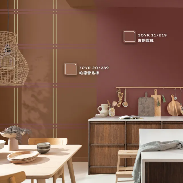 【得利】Dulux官方旗艦店★A722 水性調合漆 亮光 精選棕色系 電腦調色（1公升裝）｜客製化調色漆(油漆)