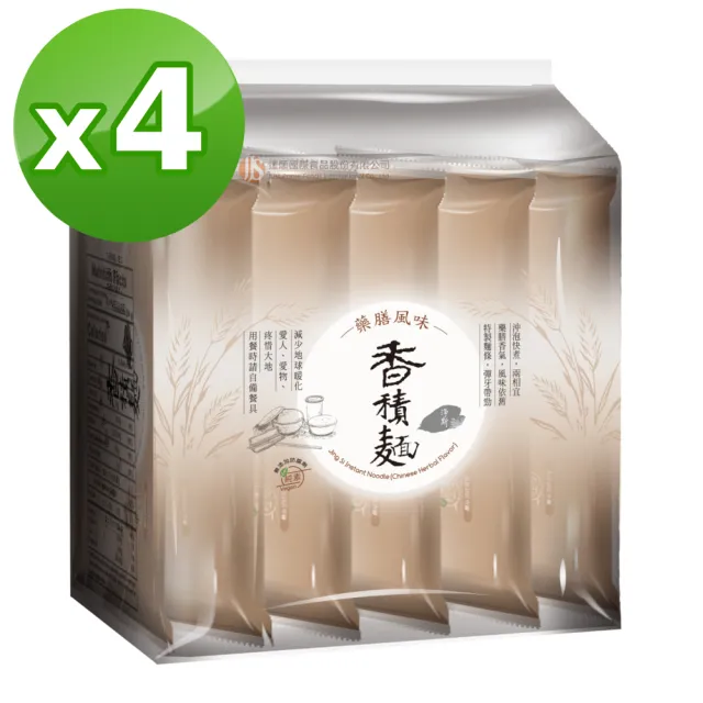 【Jing Si 淨斯】香積麵-藥膳風味(5包X4袋 全素/素食/慈濟/靜思/蔬食/悅善廚)
