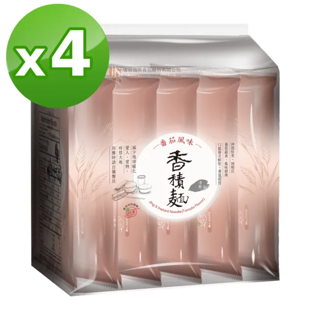 【Jing Si 淨斯】香積麵-番茄風味(5包X4袋 全素/素食/慈濟/靜思/蔬食/悅善廚)
