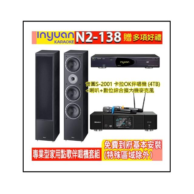 【音圓】N2-138+KP-550+2002(電腦伴唱點歌機含4TB硬碟+綜合擴大機麥克風系統+喇叭)
