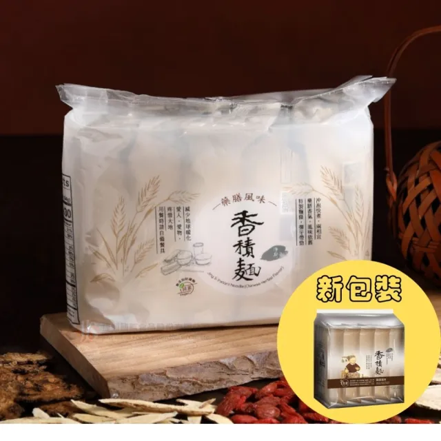 【Jing Si 淨斯】香積麵-藥膳風味(84gx5包 全素/素食/慈濟/靜思/蔬食/悅善廚)