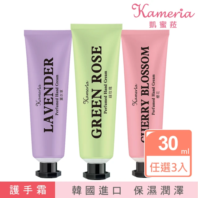 KAMERIA 香氛保濕護手霜(任選三款 綠玫瑰/薰衣草/櫻花)