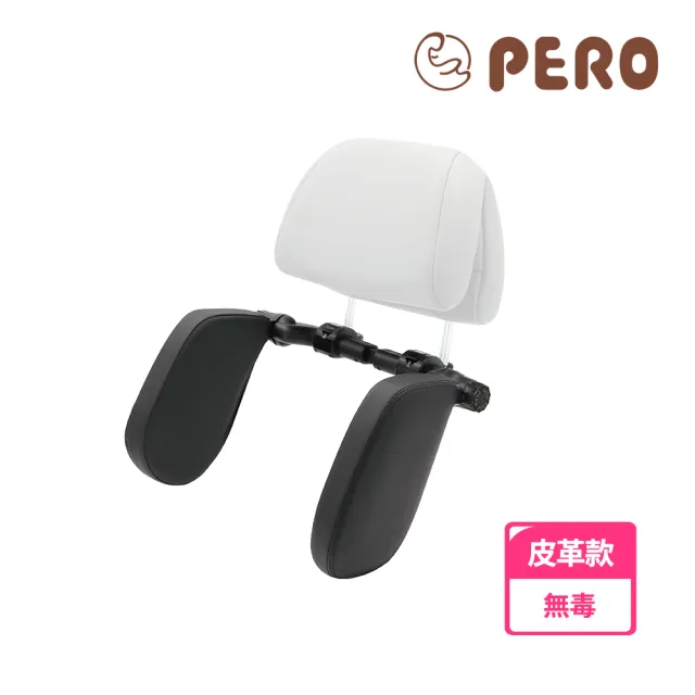 【PERO】車用睡眠靠枕 汽車側靠枕 睡覺神器(皮革款側睡頭枕)