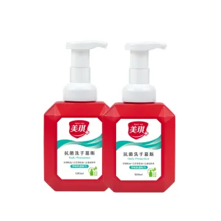 【美琪】抗菌洗手慕斯 500mlx2(淨味防護)